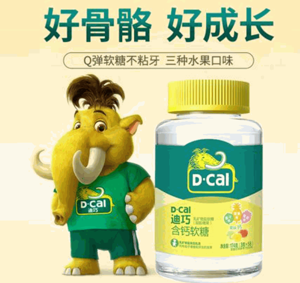 迪巧钙片保健品